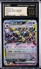 Umbreon Ex