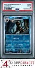 Umbreon Ex