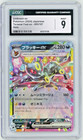 Umbreon Ex