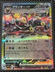 Umbreon Ex