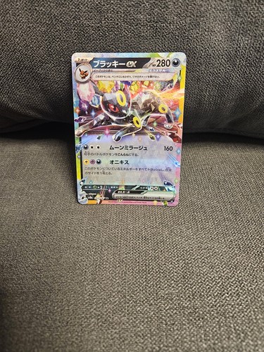 Umbreon Ex