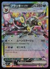 Umbreon Ex