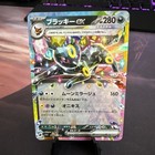 Umbreon Ex