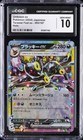 Umbreon Ex