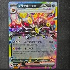 Umbreon Ex