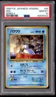 Seel