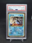 Seel