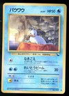 Seel