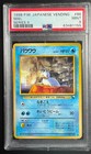 Seel