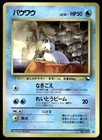 Seel