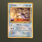 Seel