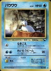 Seel