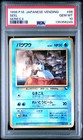 Seel