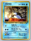 Seel