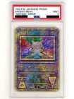 Ancient Mew