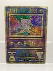 Ancient Mew