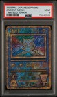 Ancient Mew