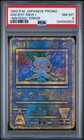 Ancient Mew
