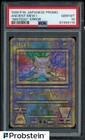 Ancient Mew