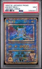 Ancient Mew