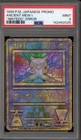 Ancient Mew