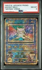 Ancient Mew