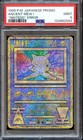 Ancient Mew