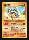 Hitmontop