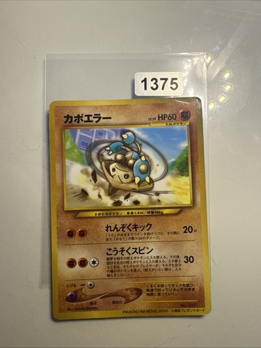 Hitmontop