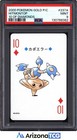 Hitmontop