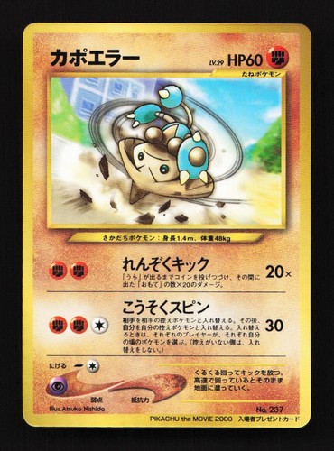 Hitmontop