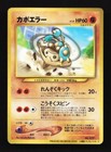 Hitmontop
