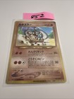 Hitmontop
