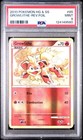 Growlithe