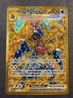 Garchomp ex