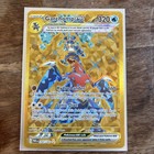Garchomp ex