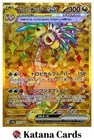 Alolan Exeggutor