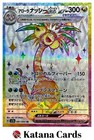 Alolan Exeggutor
