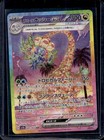 Alolan Exeggutor