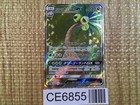 Alolan Exeggutor