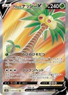 Alolan Exeggutor