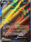 Alolan Exeggutor