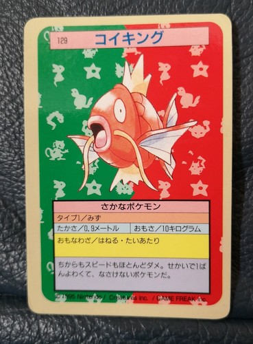 Magikarp
