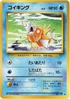 Magikarp