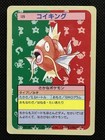 Magikarp