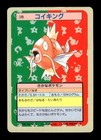 Magikarp