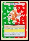 Magikarp