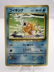 Magikarp