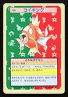 Magikarp