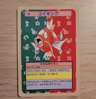 Magikarp